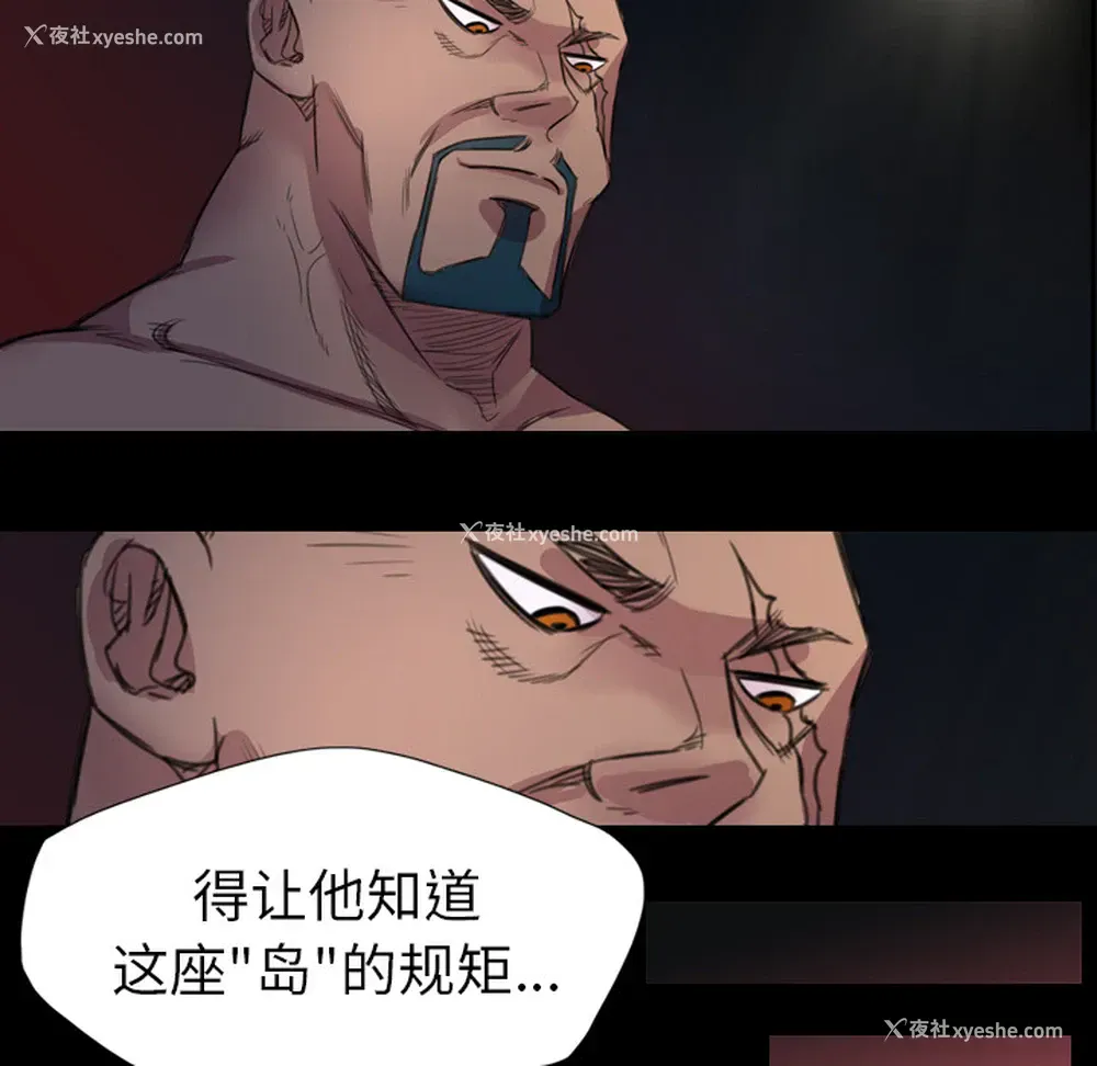 49P - 重罪之岛