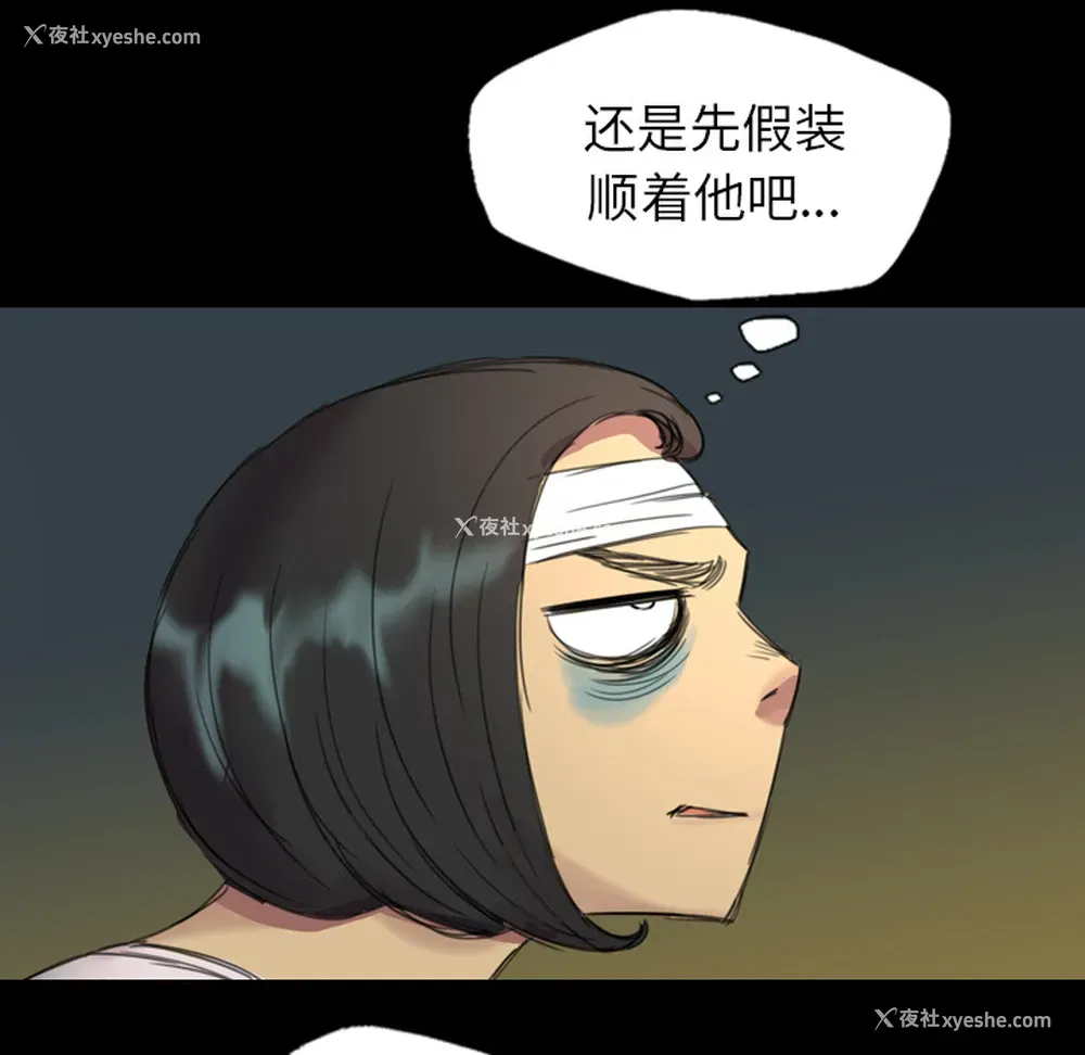 56P - 重罪之岛