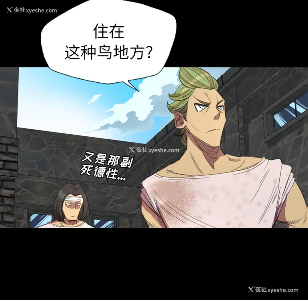 58P - 重罪之岛