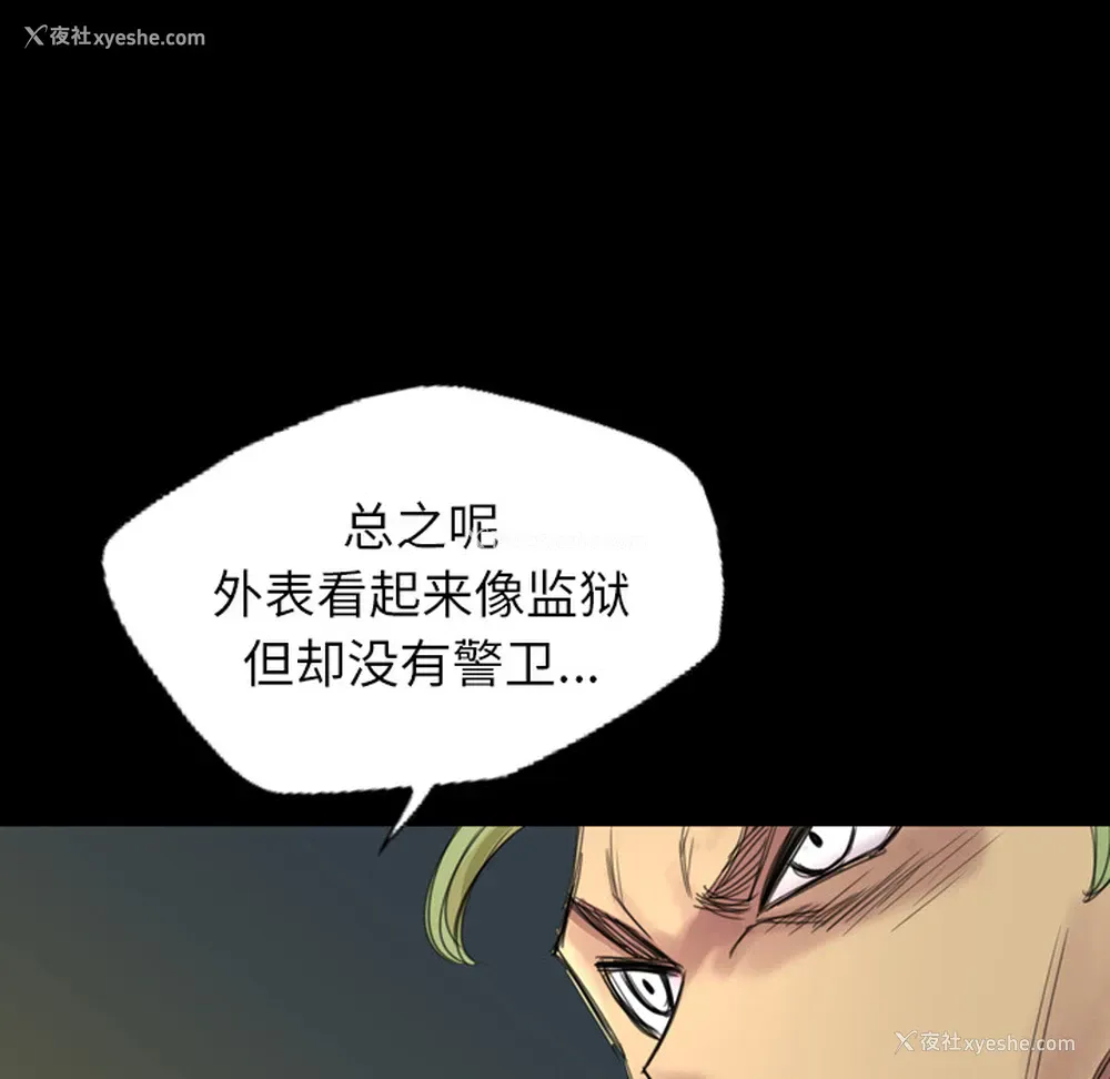 59P - 重罪之岛