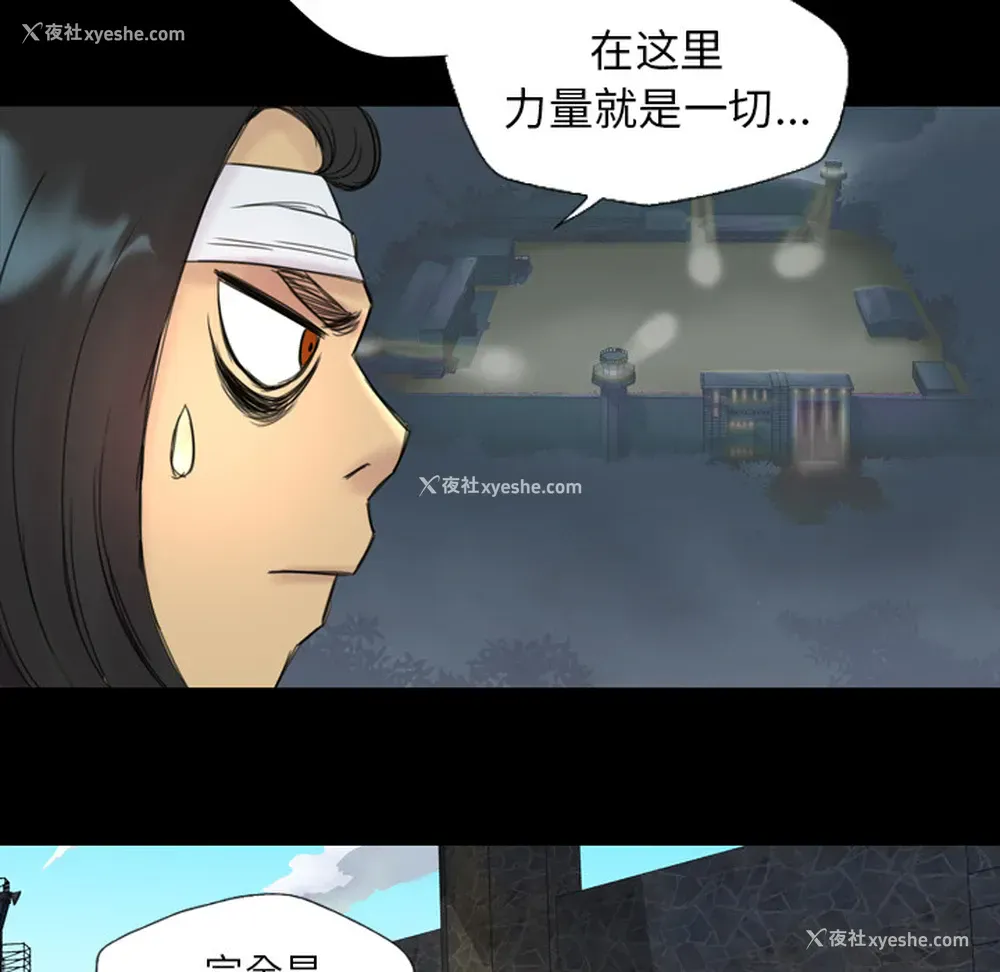 61P - 重罪之岛