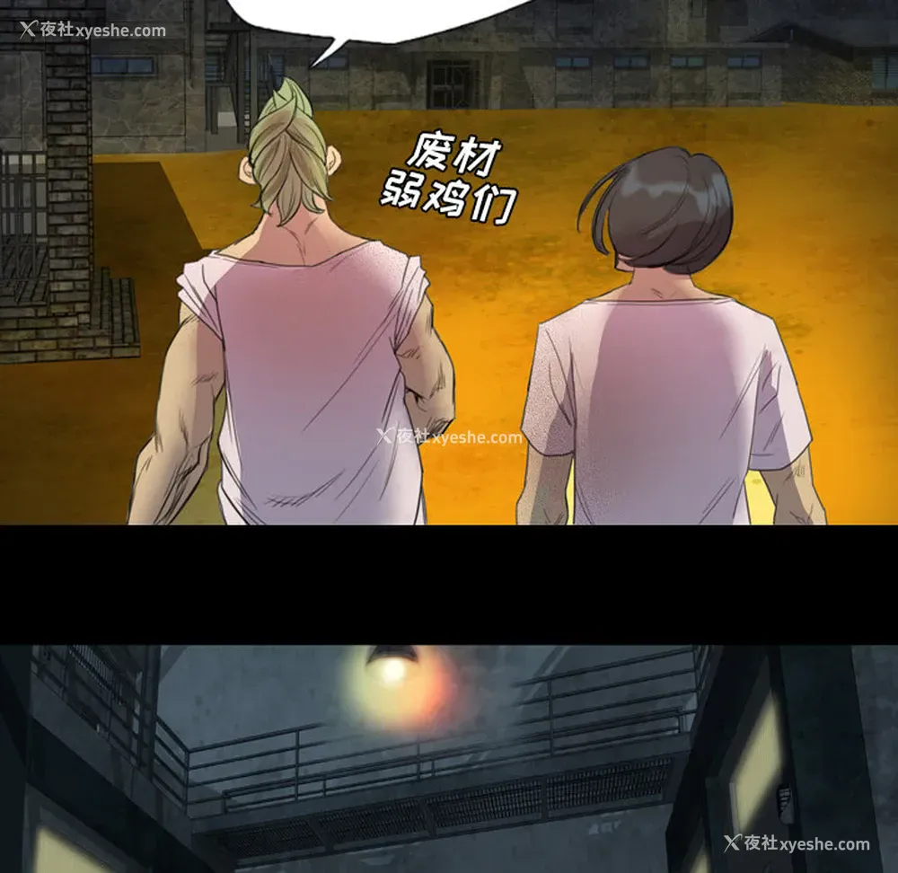 64P - 重罪之岛