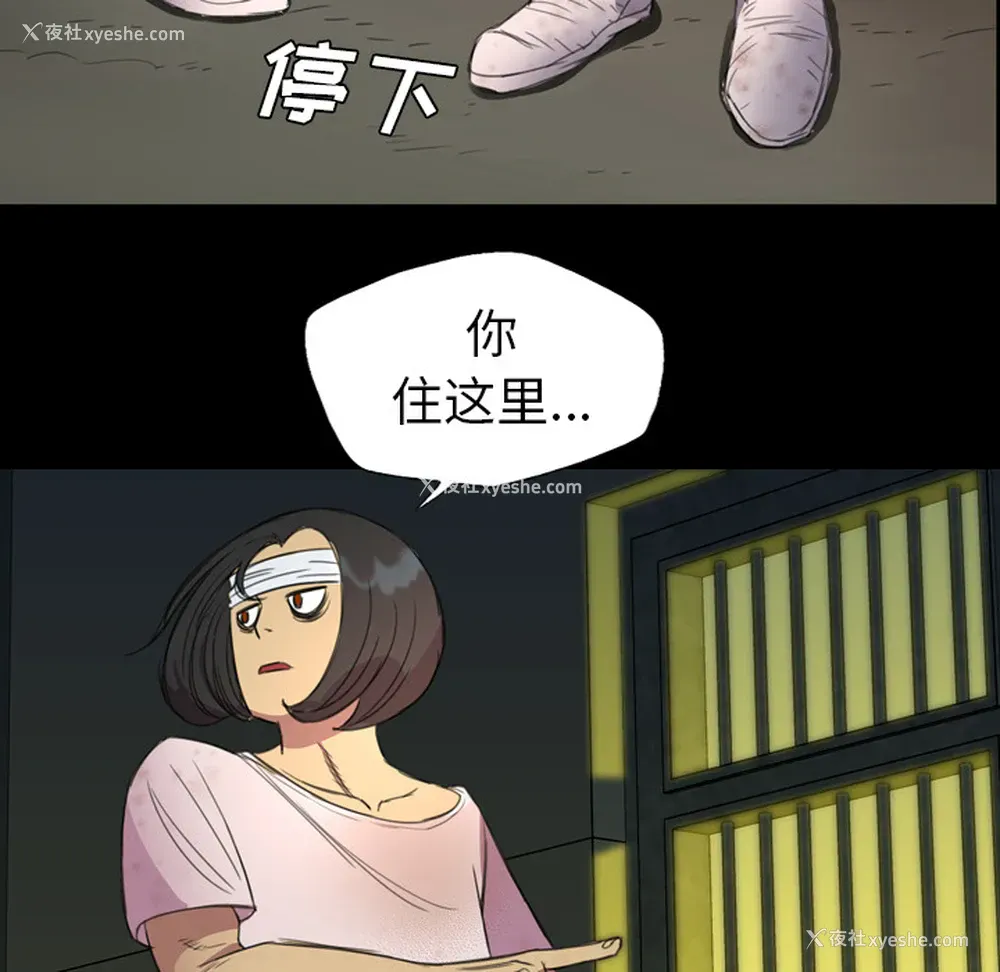 67P - 重罪之岛