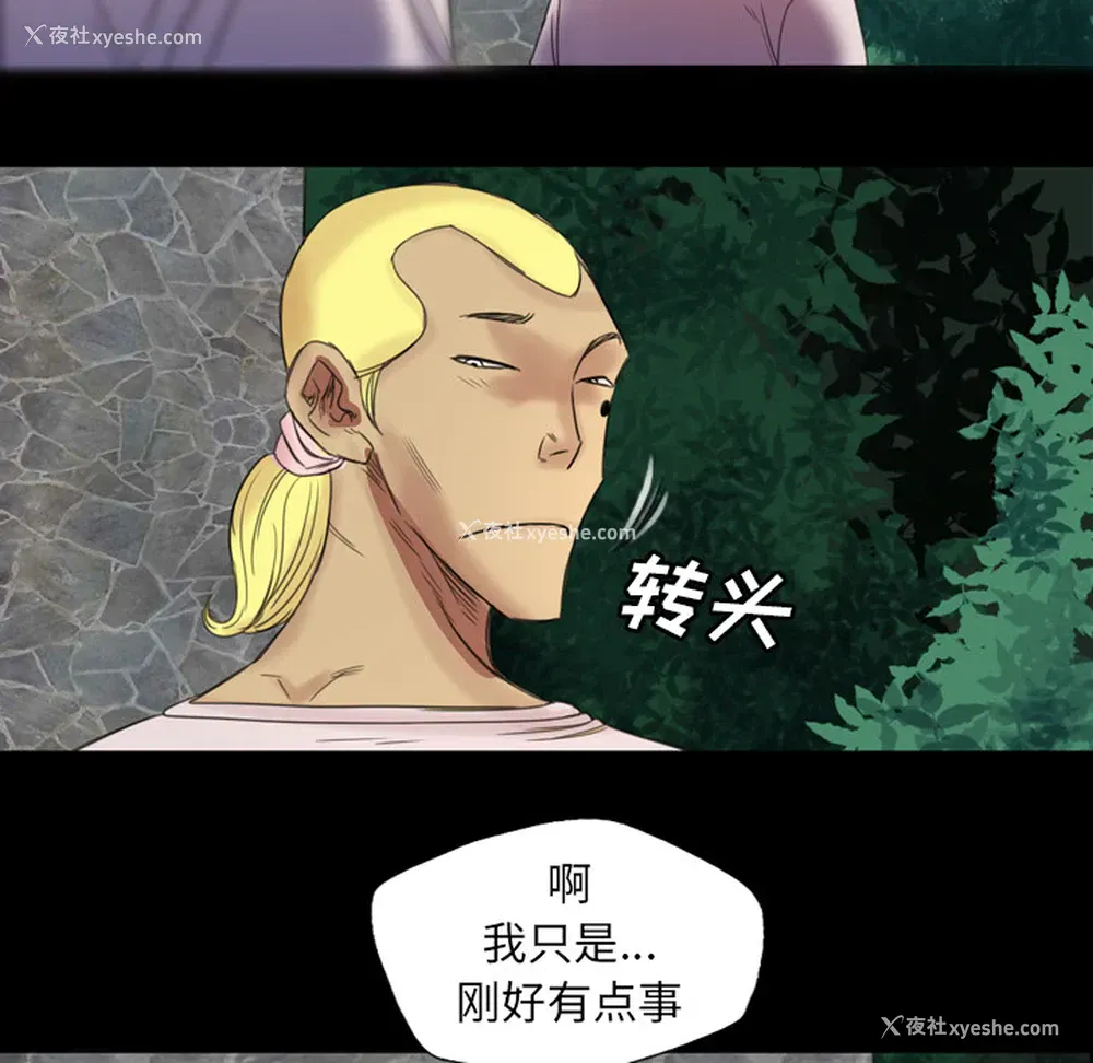 6P - 重罪之岛
