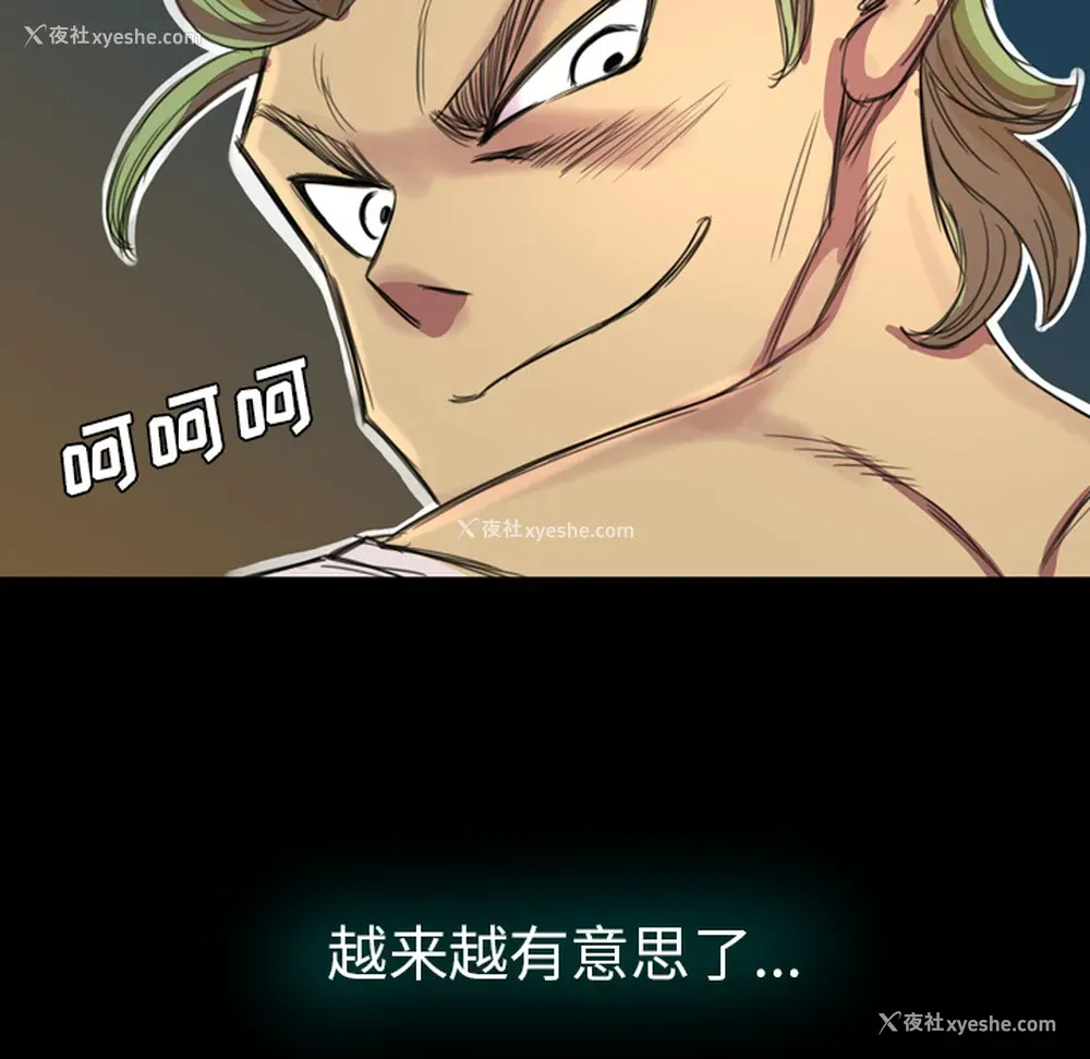 70P - 重罪之岛