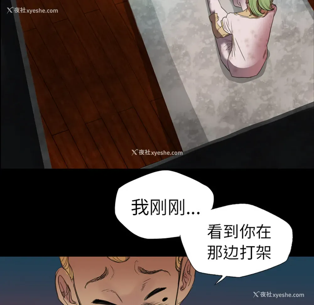 79P - 重罪之岛
