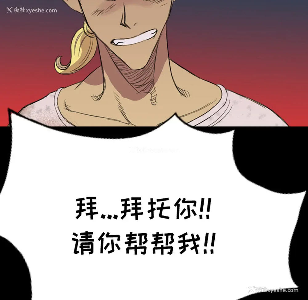 80P - 重罪之岛