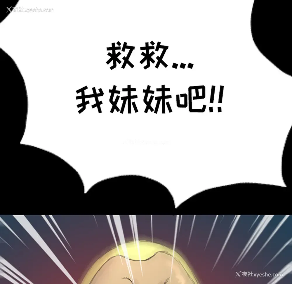82P - 重罪之岛