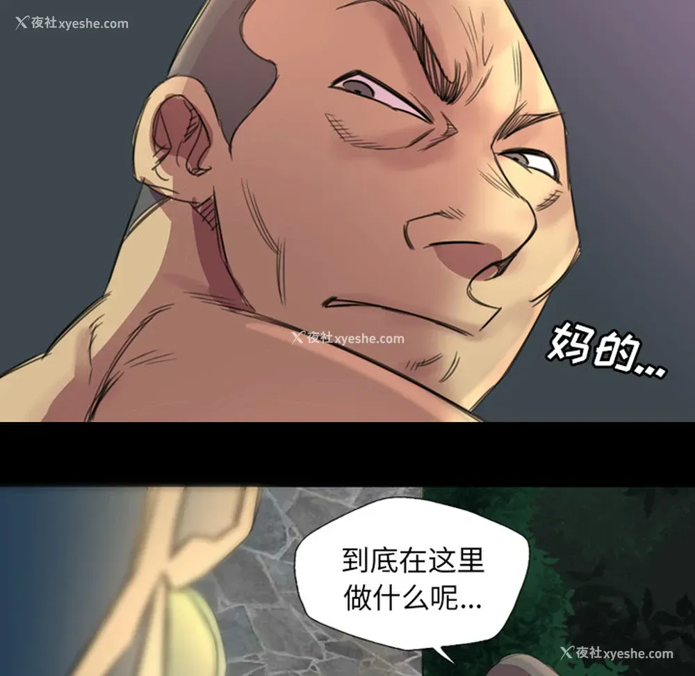 8P - 重罪之岛