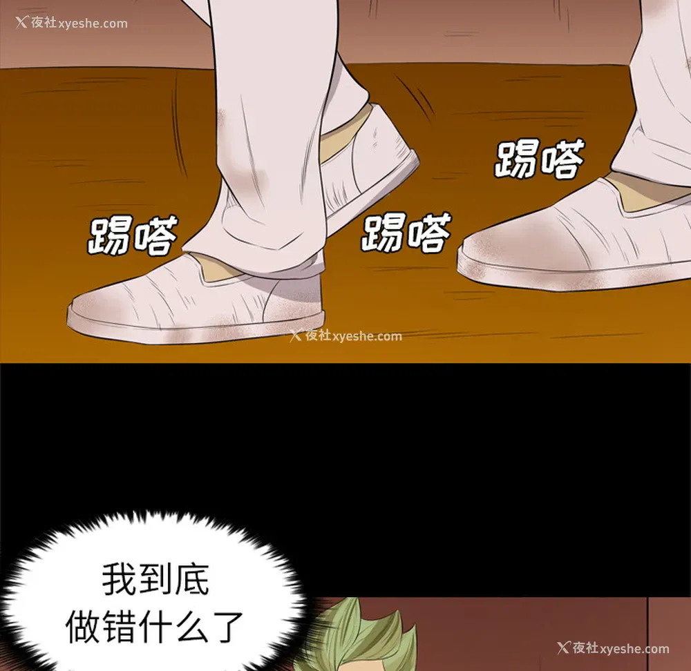 12P - 重罪之岛