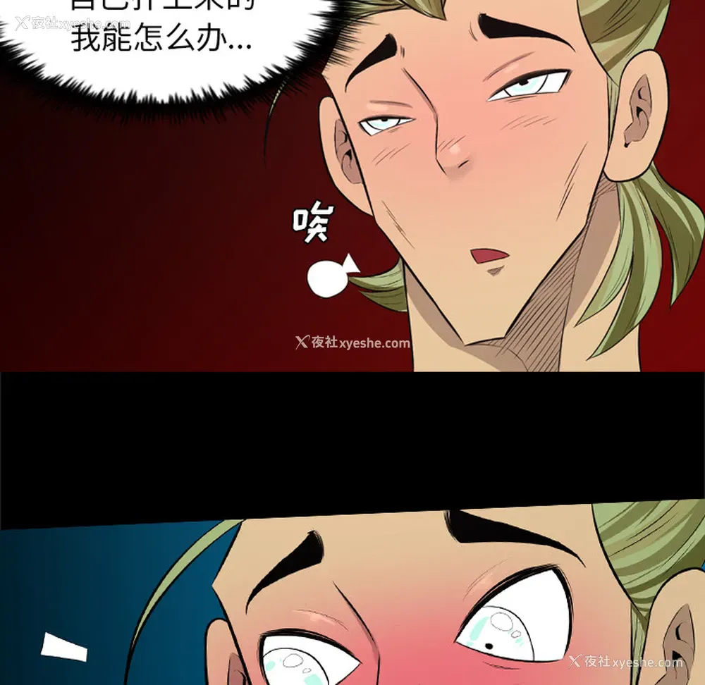 14P - 重罪之岛