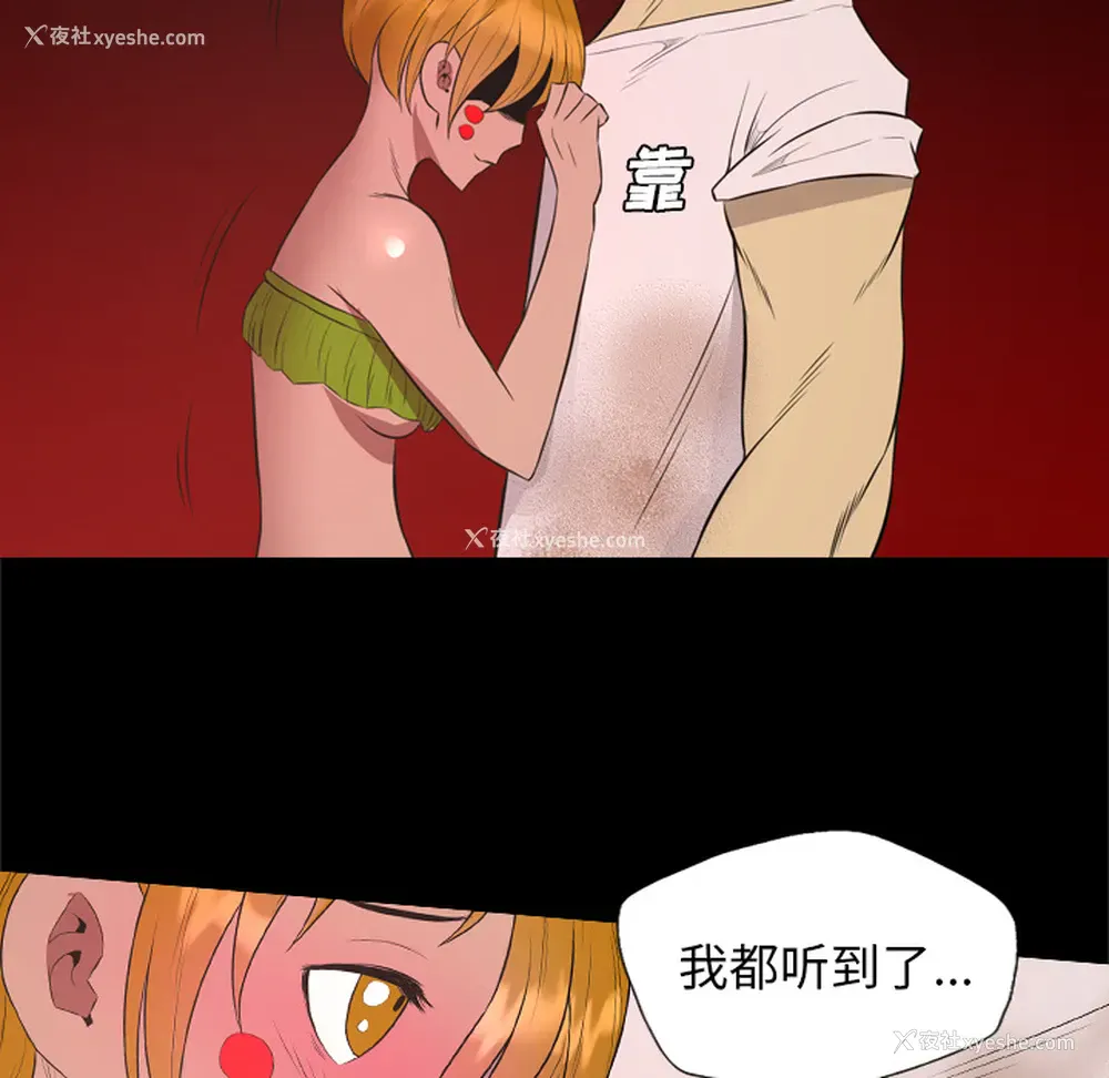 17P - 重罪之岛