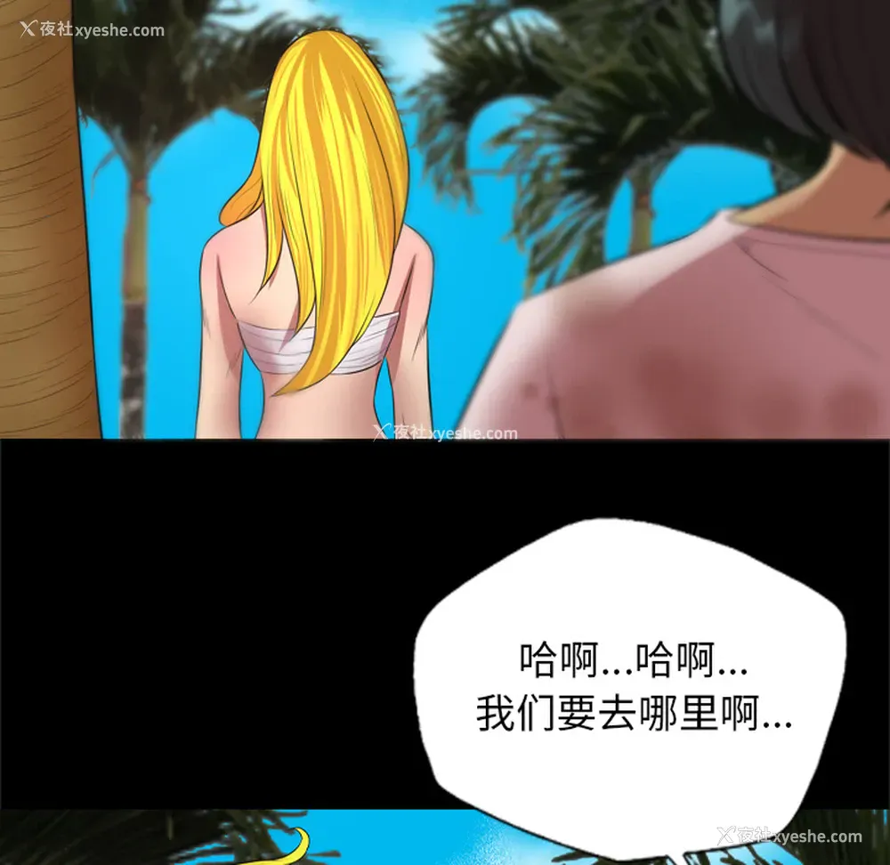 42P - 重罪之岛