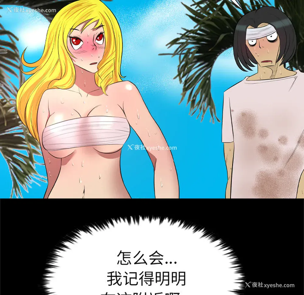 43P - 重罪之岛