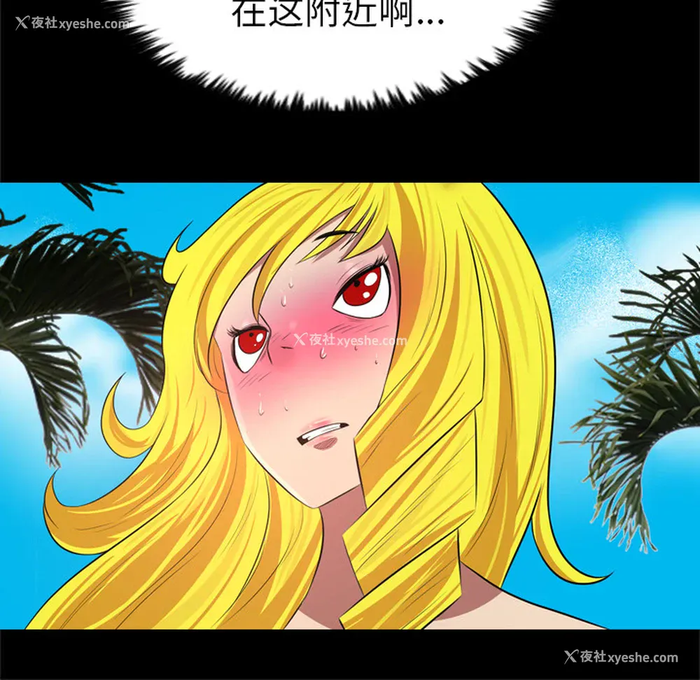 44P - 重罪之岛