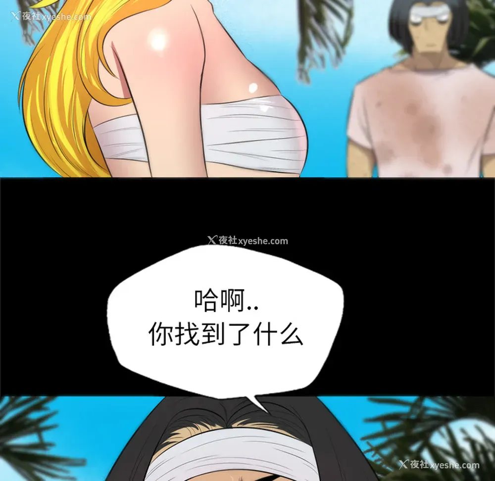 48P - 重罪之岛