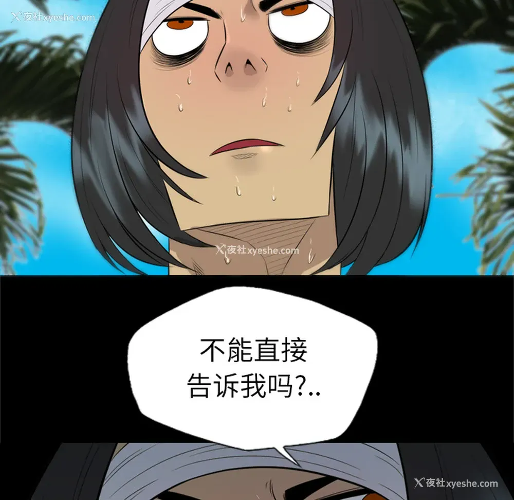 49P - 重罪之岛