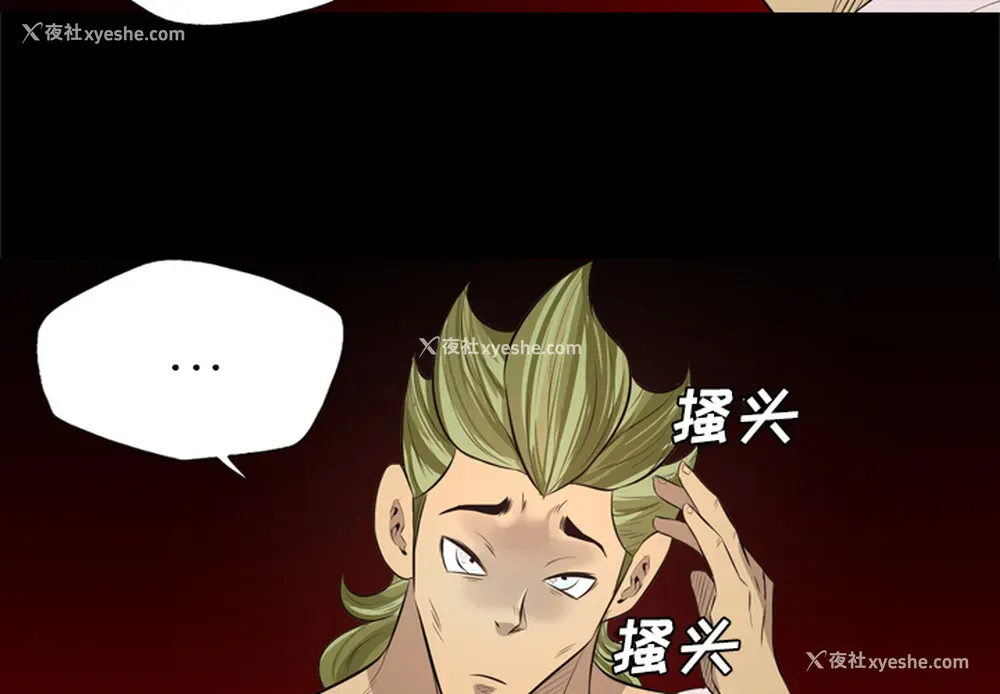 4P - 重罪之岛