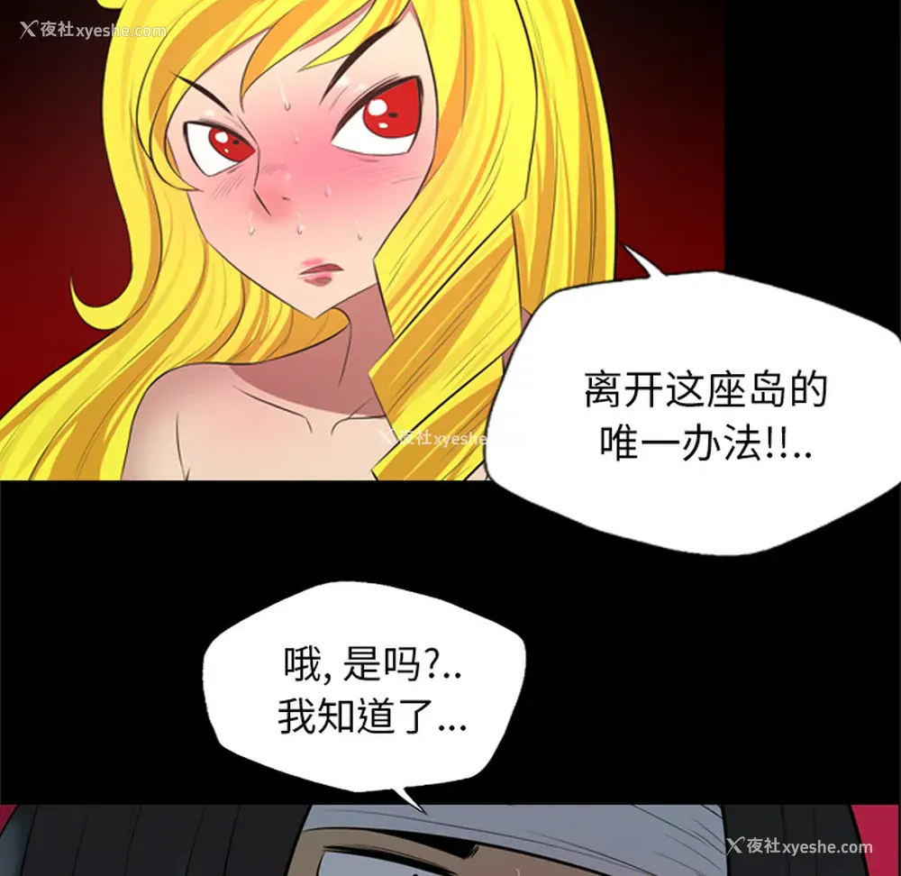 53P - 重罪之岛