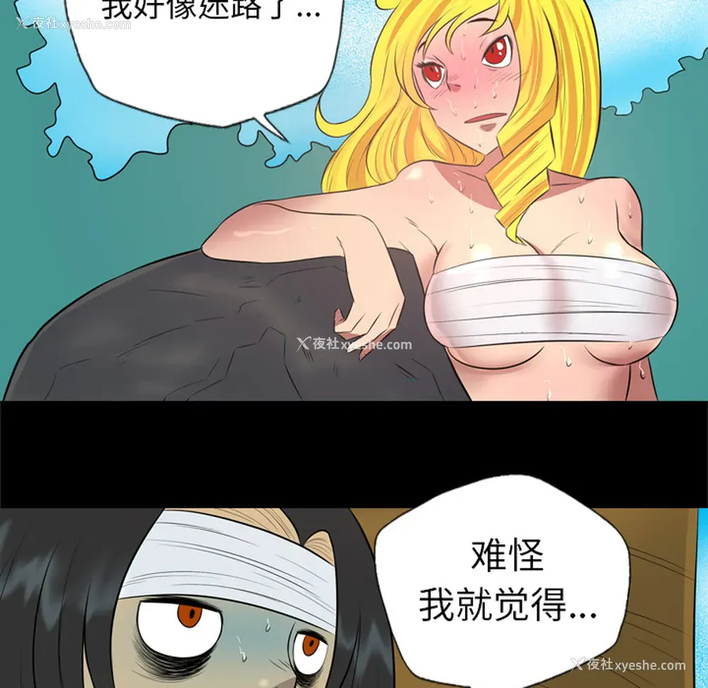 61P - 重罪之岛