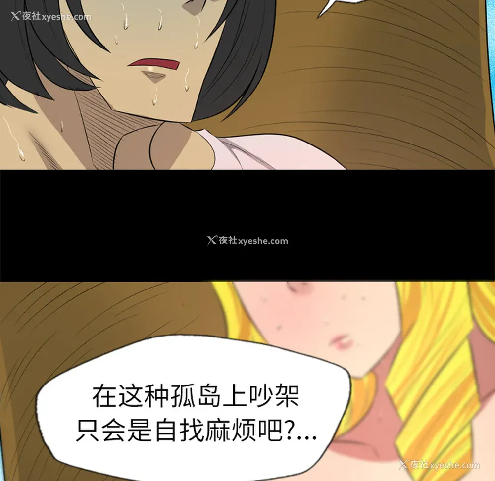 62P - 重罪之岛