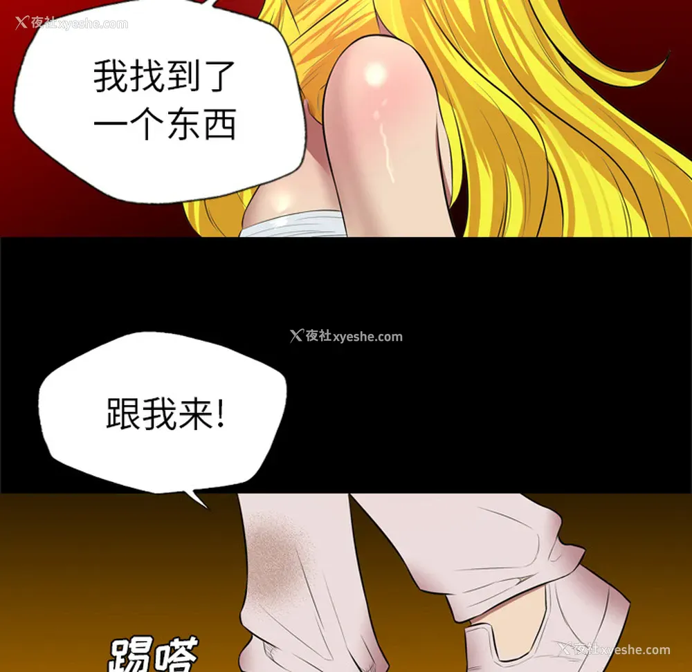 6P - 重罪之岛
