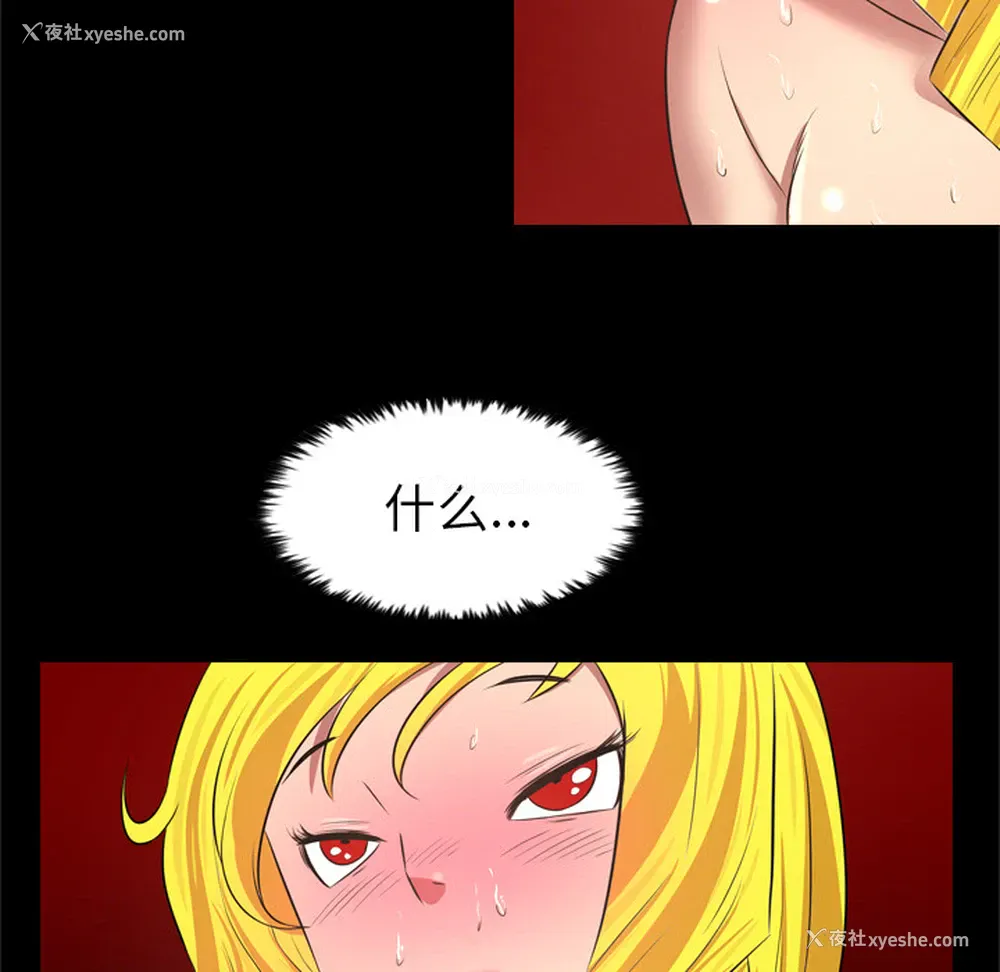 68P - 重罪之岛