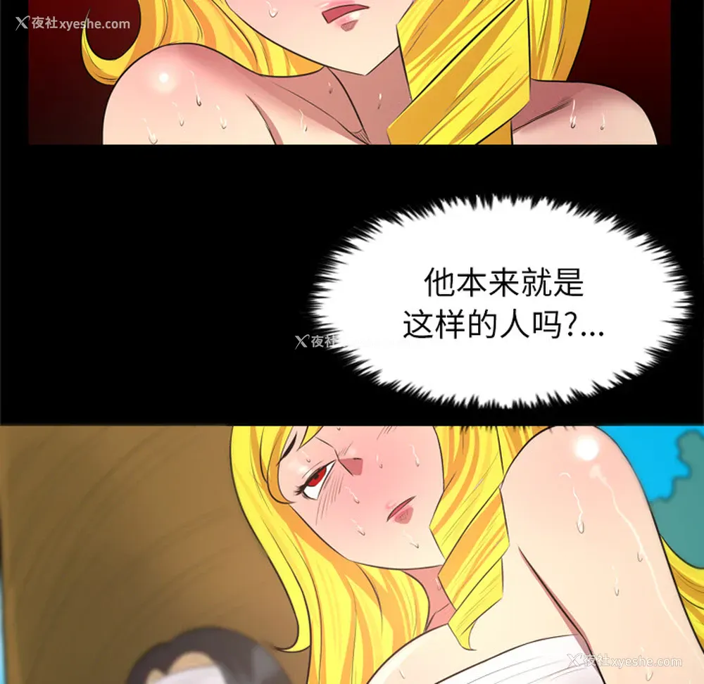 69P - 重罪之岛