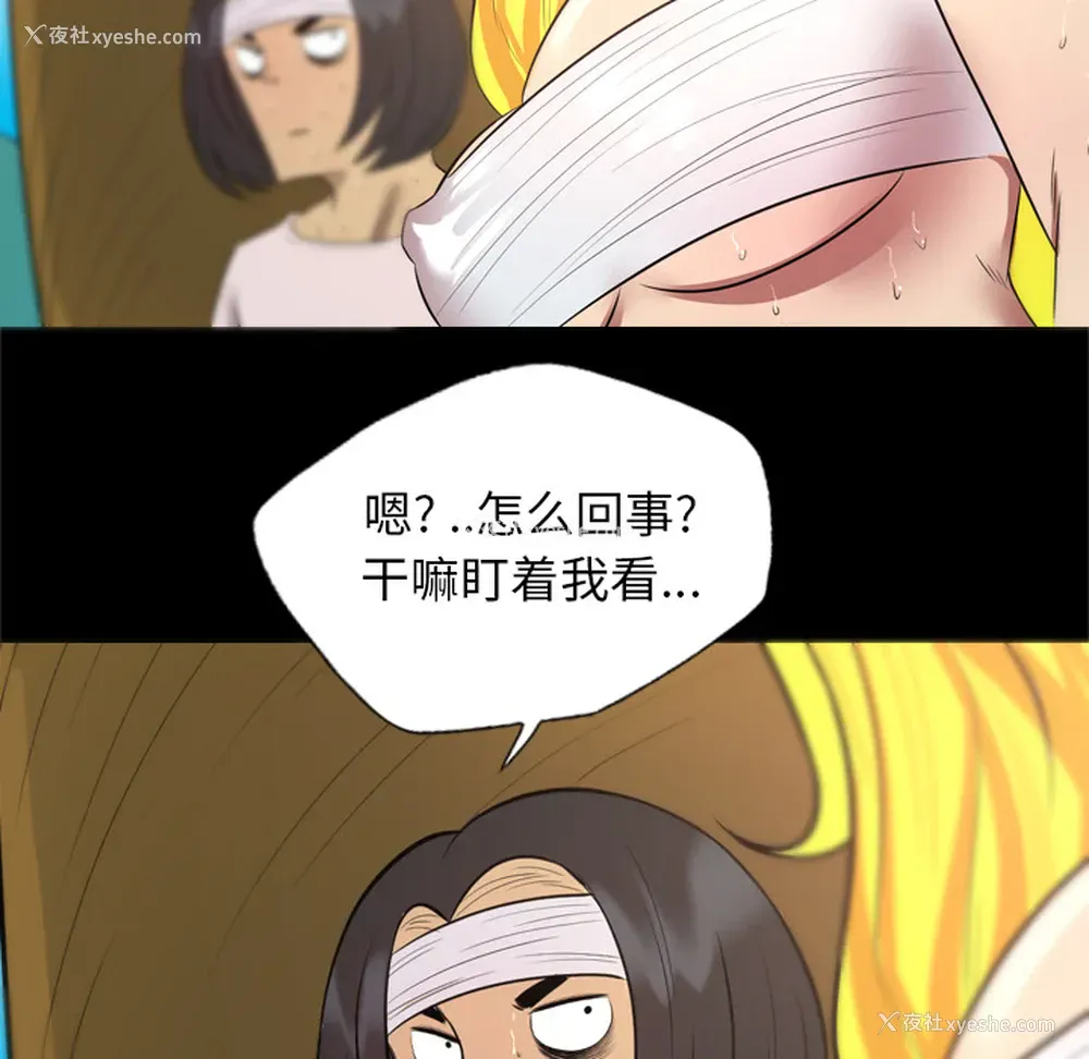 70P - 重罪之岛