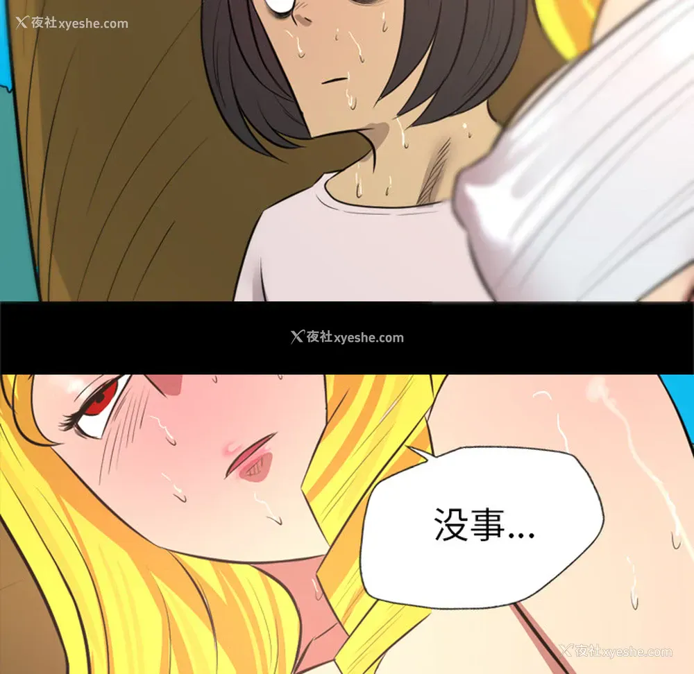 71P - 重罪之岛