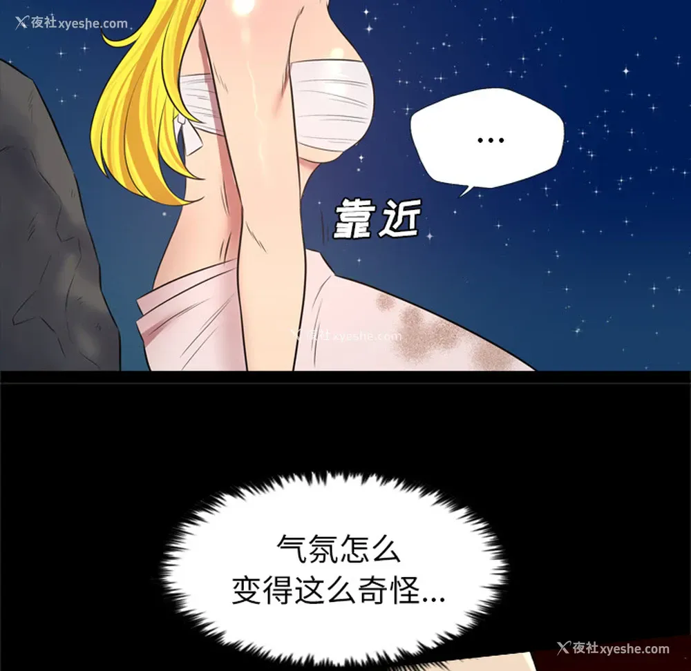 73P - 重罪之岛