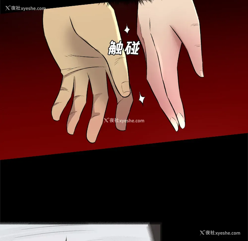 74P - 重罪之岛