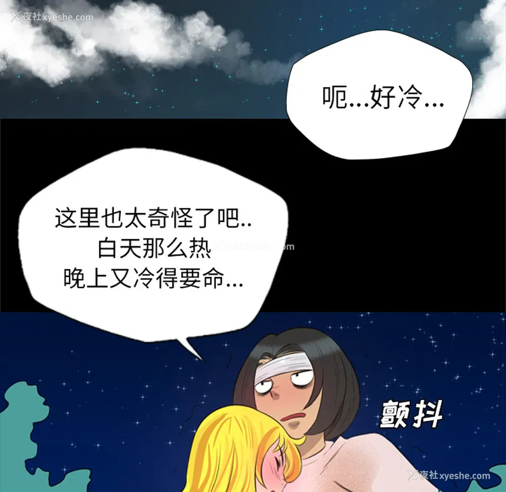 14P - 重罪之岛