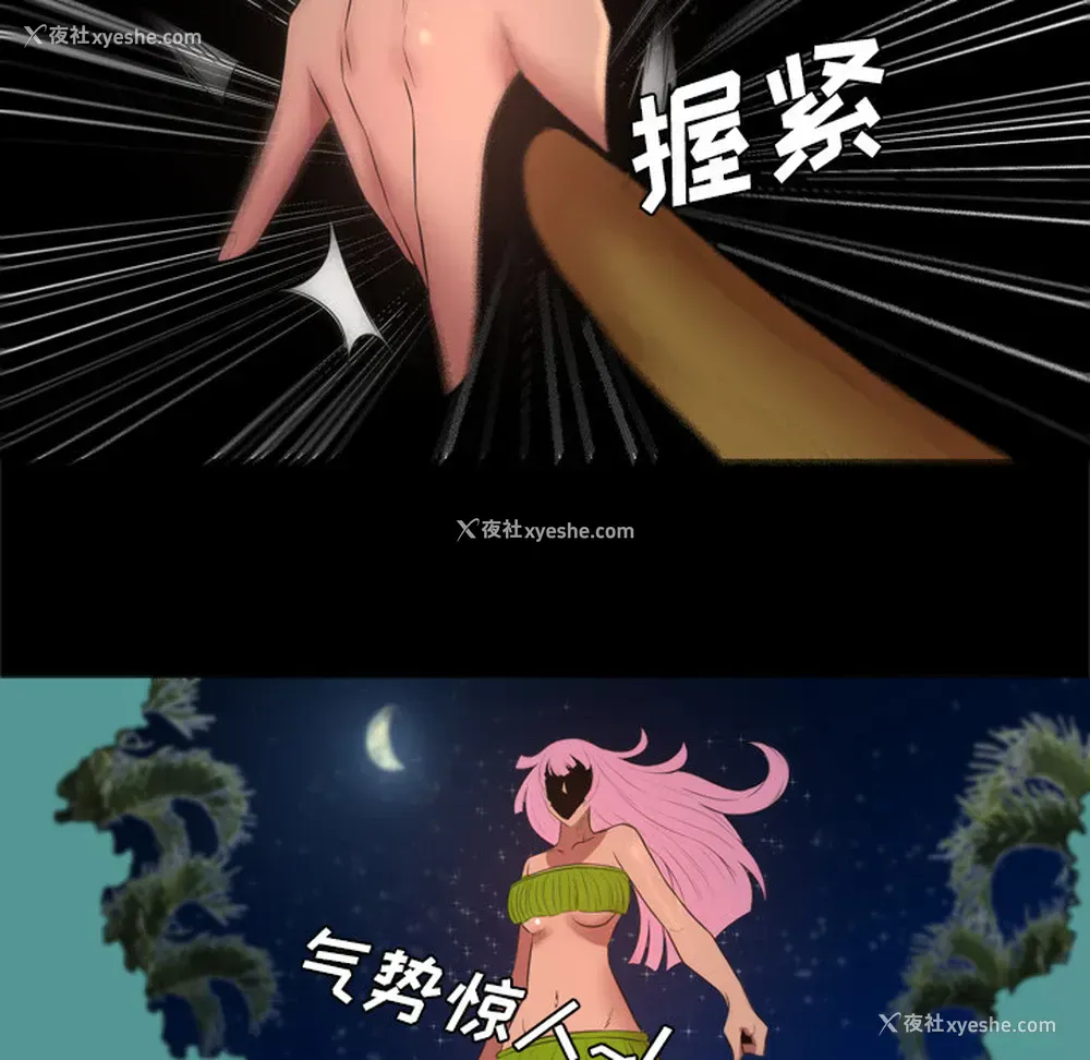 20P - 重罪之岛