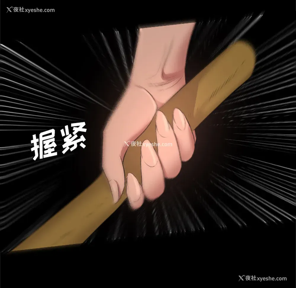25P - 重罪之岛