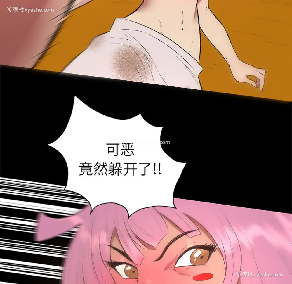 33P - 重罪之岛