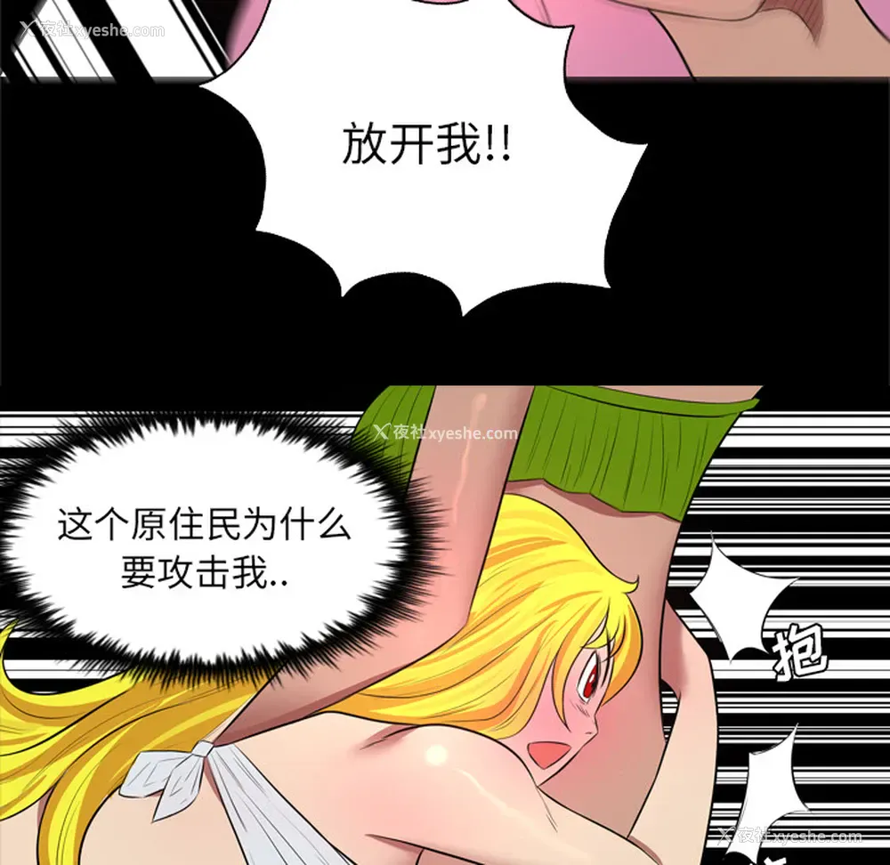 37P - 重罪之岛