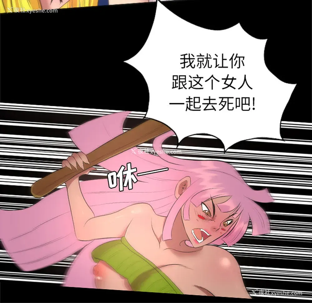 44P - 重罪之岛