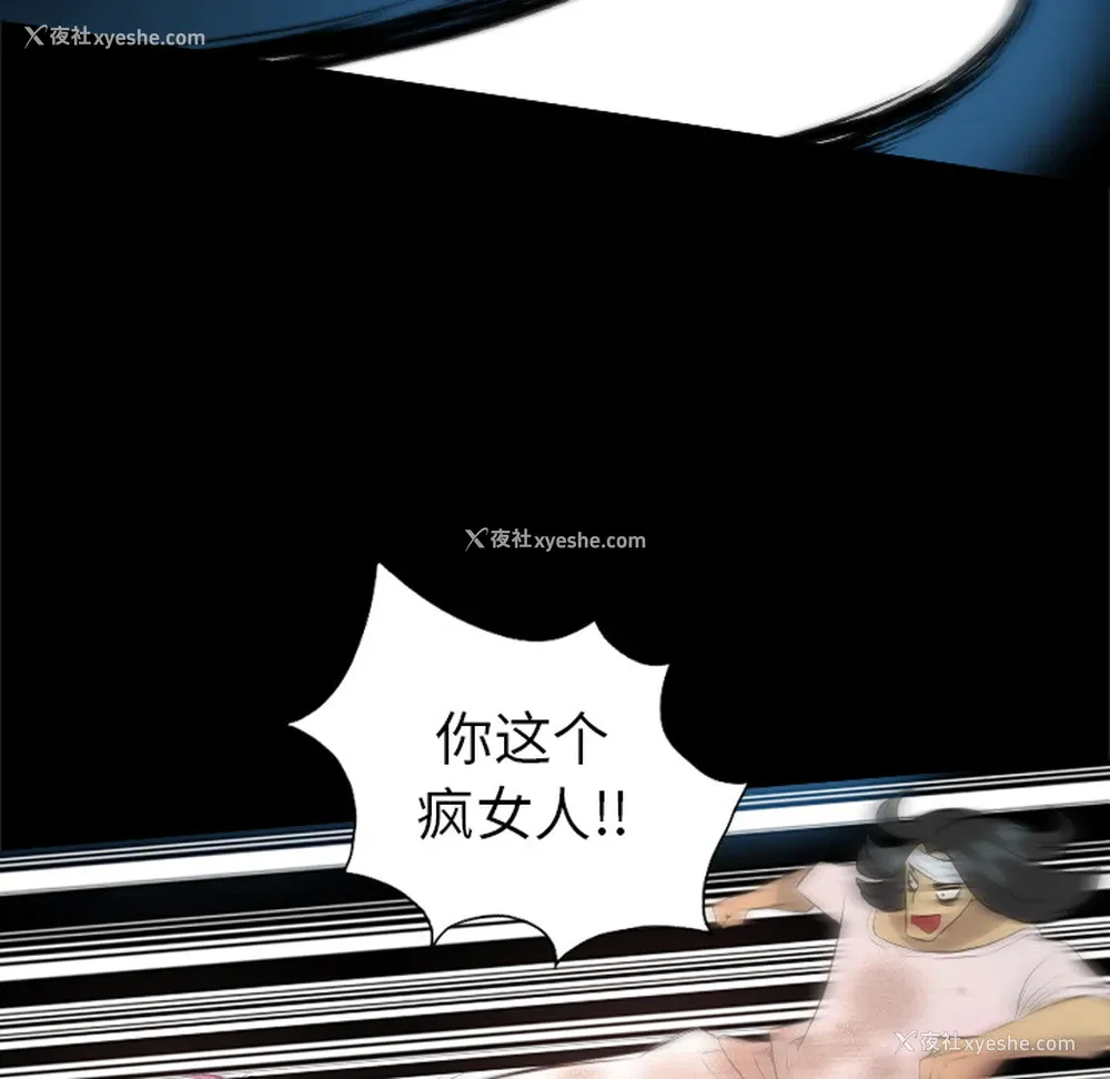 46P - 重罪之岛