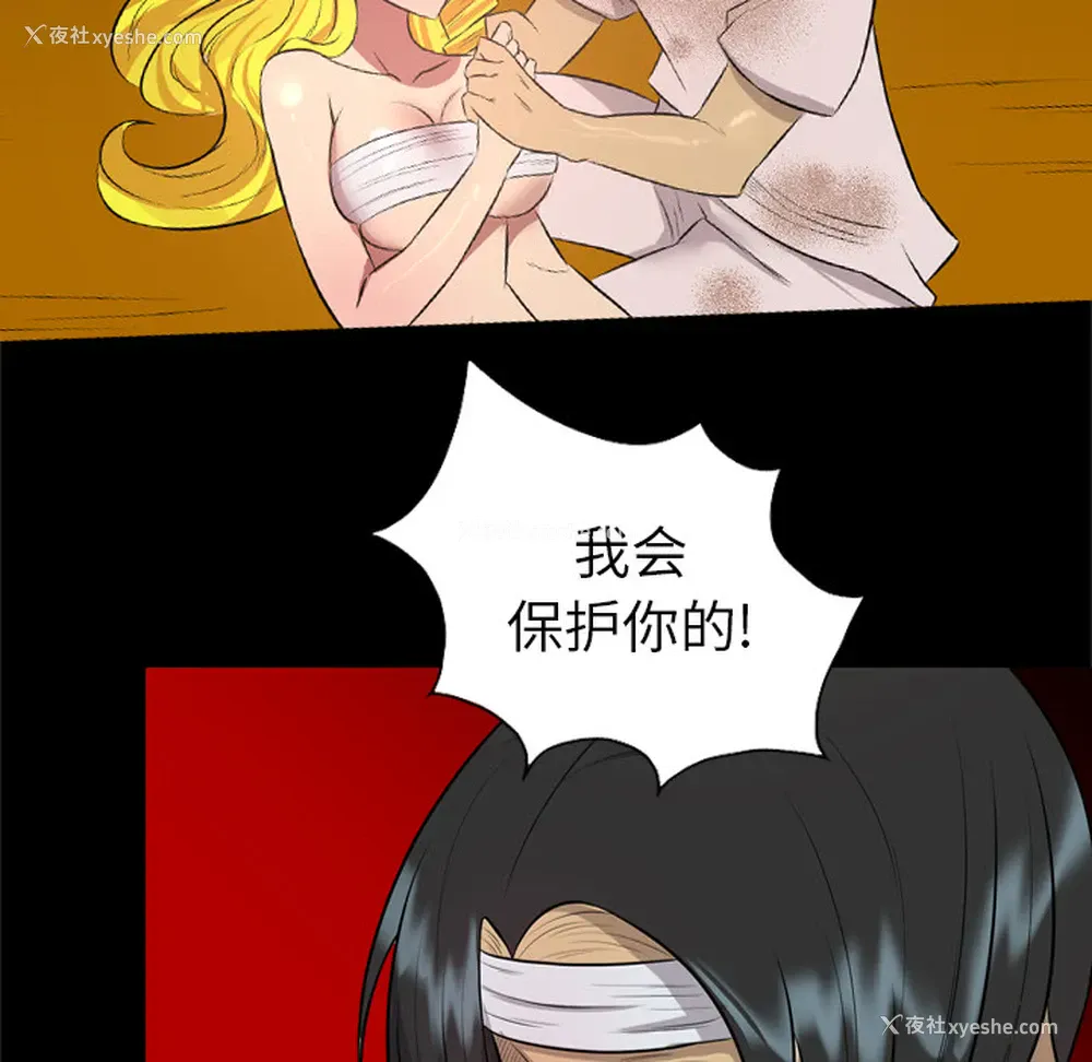 50P - 重罪之岛