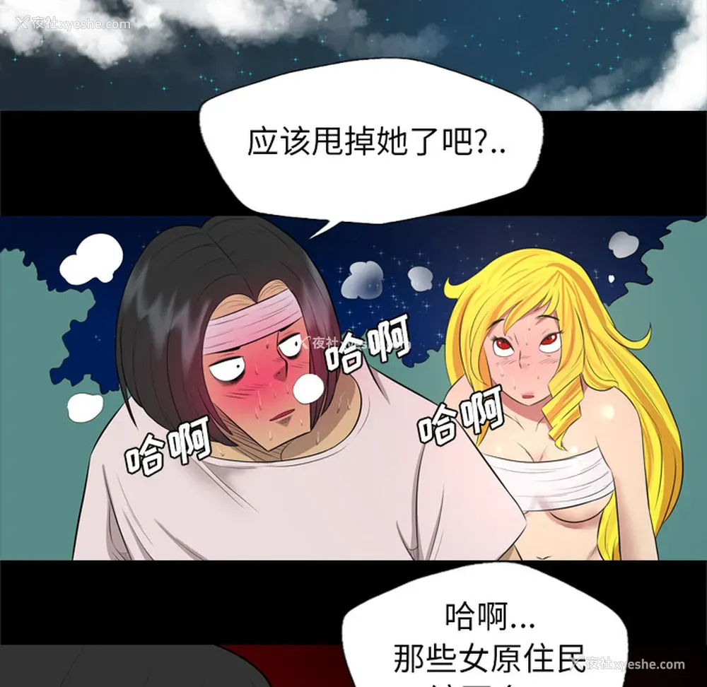 57P - 重罪之岛