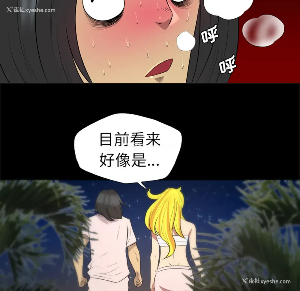 59P - 重罪之岛
