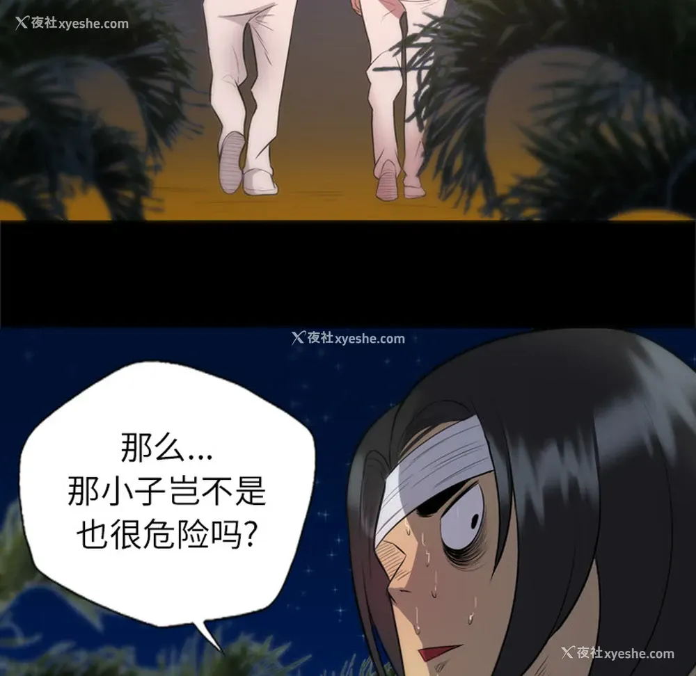 60P - 重罪之岛