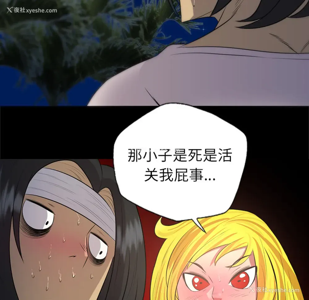 61P - 重罪之岛