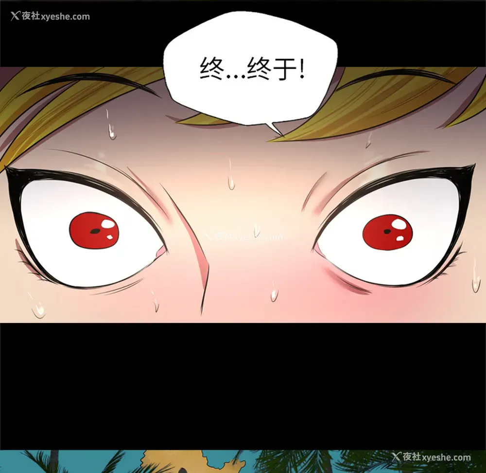 65P - 重罪之岛