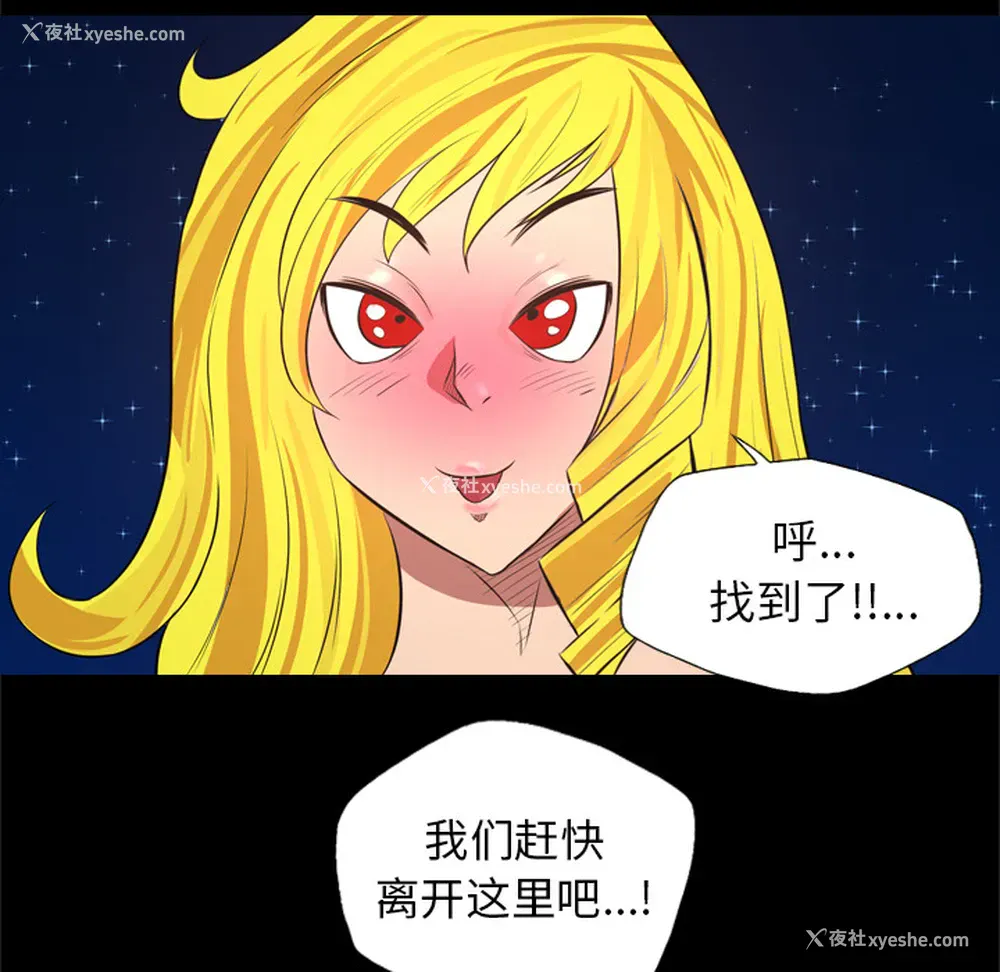 67P - 重罪之岛