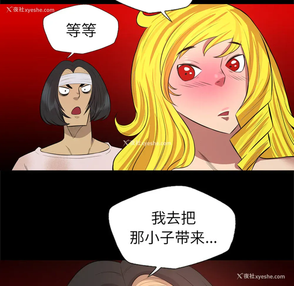 68P - 重罪之岛