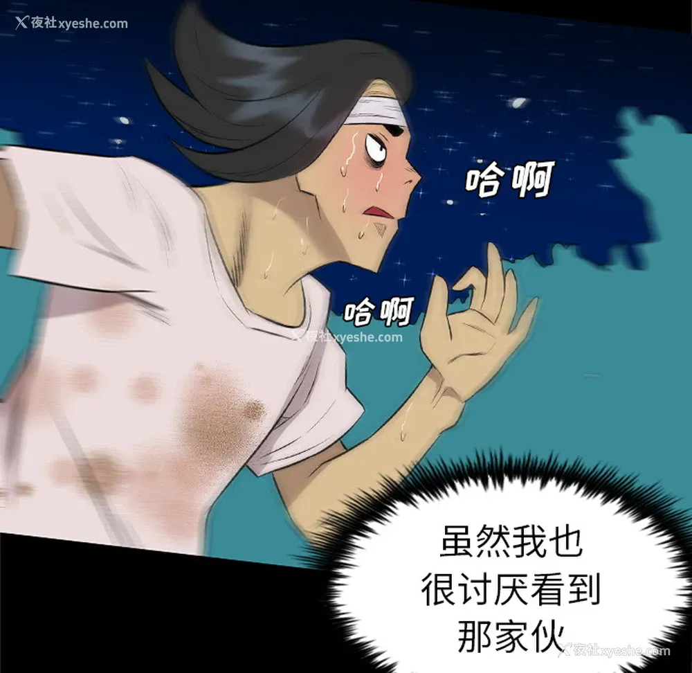 74P - 重罪之岛