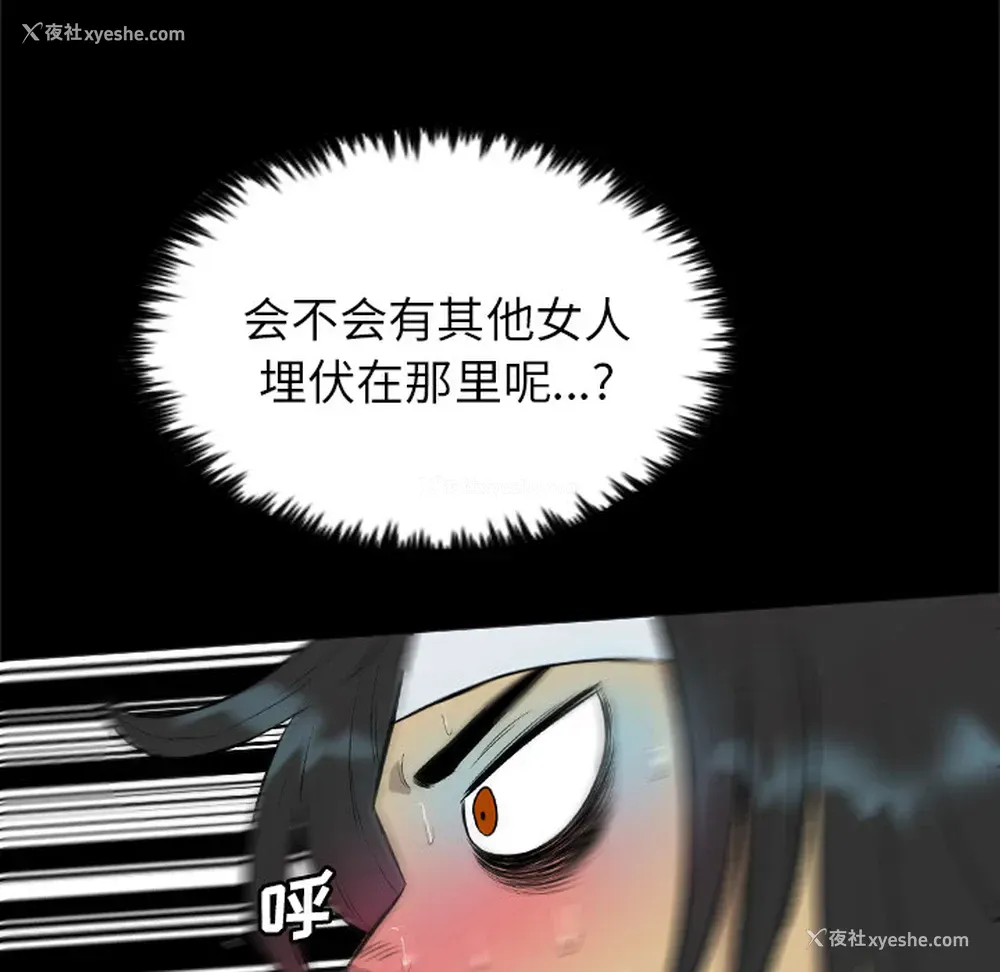 26P - 重罪之岛