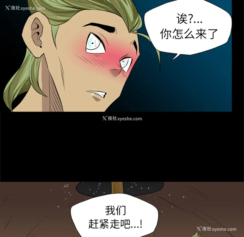 31P - 重罪之岛